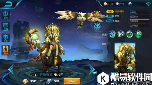 王者荣耀鬼谷子新皮肤王者战警上线时间介绍