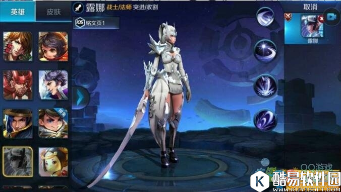 王者荣耀露娜新皮肤圣辉骑士上线时间介绍