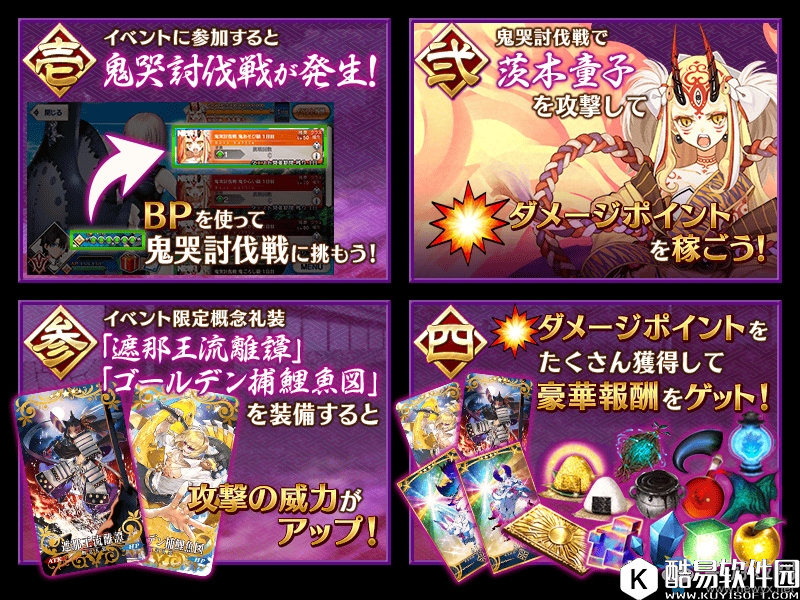 fgo鬼哭醉梦魔京罗生门活动玩法攻略