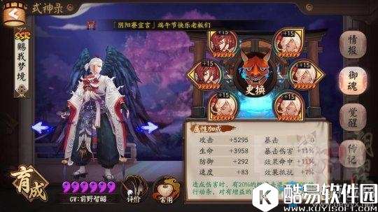 阴阳师鹿狗搭配斗技冲榜心得