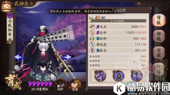 阴阳师鹿狗搭配斗技冲榜心得