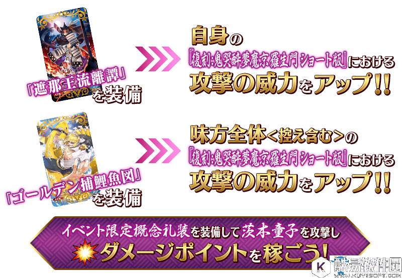 fgo鬼哭醉梦魔京罗生门活动玩法攻略