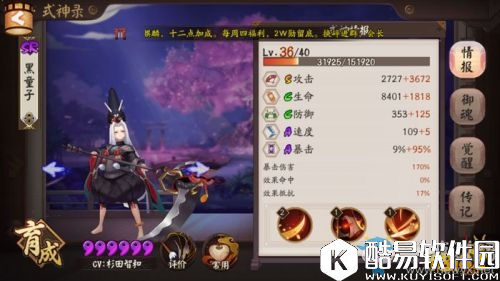 阴阳师小小黑克制彼岸花