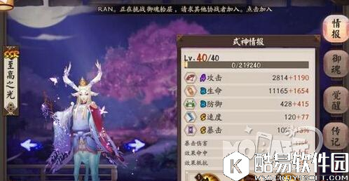 阴阳师新版本斗技鹿狗流阵容搭配推荐