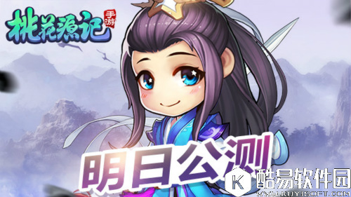 桃花源记新手礼包