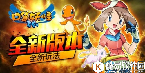 口袋妖怪复刻六一新版礼包