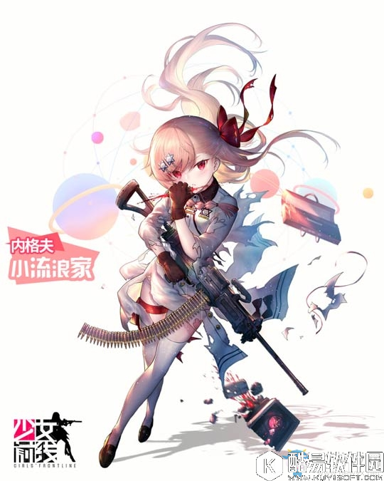 少女前线内格夫小小流浪家换装立绘一览