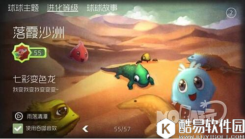 球球大作战雨落清潭解锁条件揭秘