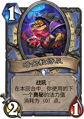 环境多面手 炉石麦迪文奥秘法套牌分享