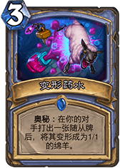 环境多面手 炉石麦迪文奥秘法套牌分享