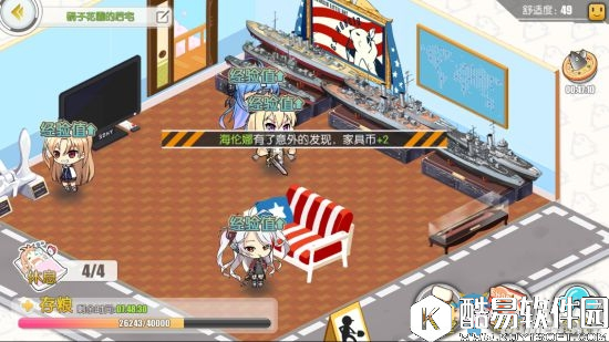 碧蓝航线快速提升宿舍舒适度方法推荐