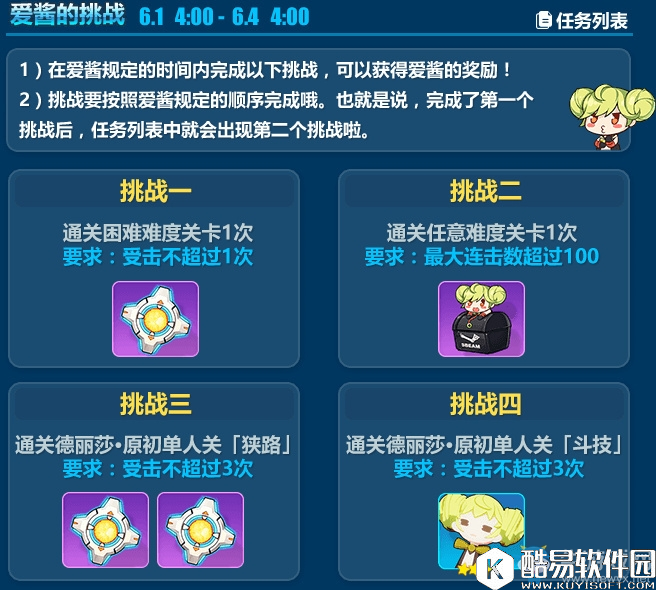 崩坏3儿童节福利一览