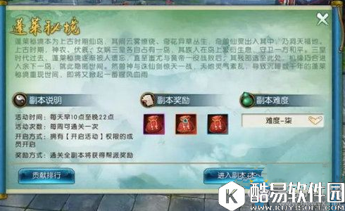 诛仙手游蓬莱秘境打法攻略