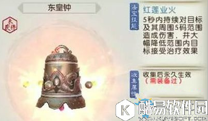 诛仙手游东皇钟获取方法介绍