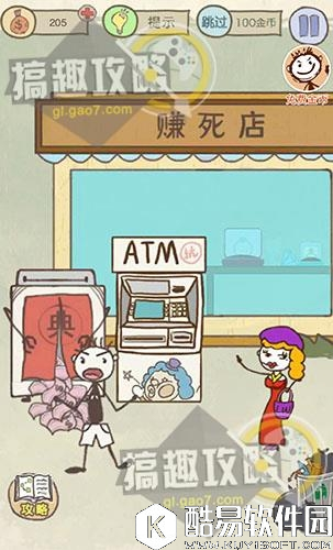 史小坑的爆笑生活13关卡通过攻略