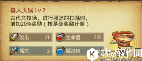 不思议迷宫兽人冈布奥技能天赋介绍