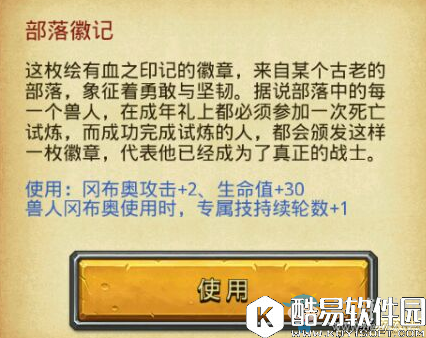 不思议迷宫兽人冈布奥技能天赋介绍