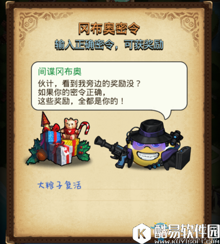 不思议迷宫端午节复活密令答案奖励介绍