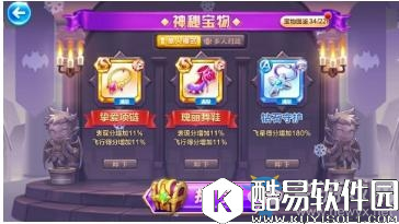 天天酷跑平民伯爵夫人搭配玩法攻略