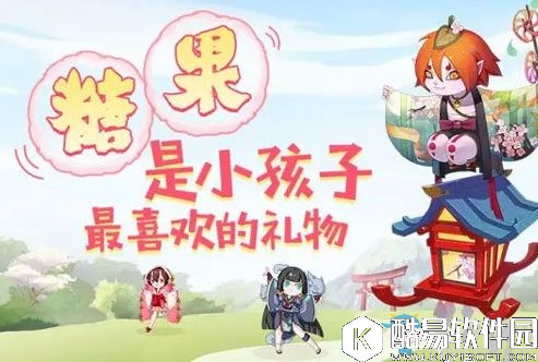 阴阳师儿童节糖果送给哪些式神有奖励