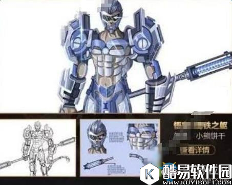 王者荣耀孙悟空新皮肤钢铁纪元特效介绍