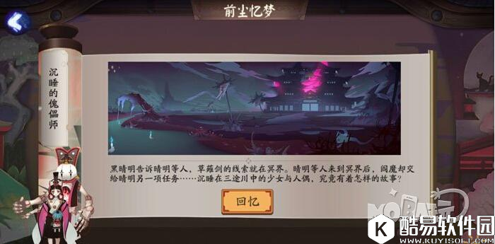 阴阳师儿童节活动