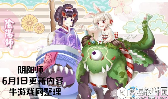 阴阳师6月1日更新内容 儿童节糖果活动上线！