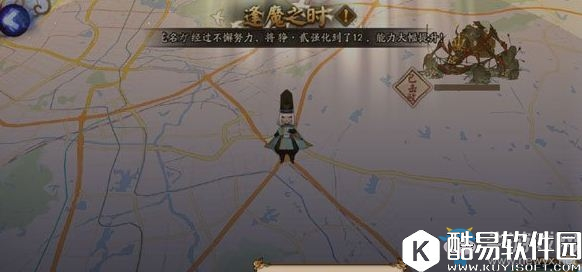 阴阳师逢魔之时现世鬼王玩法攻略