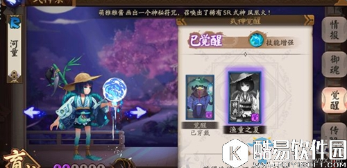 阴阳师6月1日更新内容 儿童节糖果活动上线！