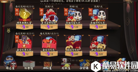 阴阳师水无月运势礼包介绍