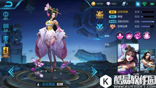 王者荣耀貂蝉之半肉输出流 貂蝉还能这么玩