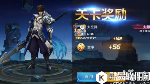 王者荣耀速刷金币攻略 如何快速刷金币