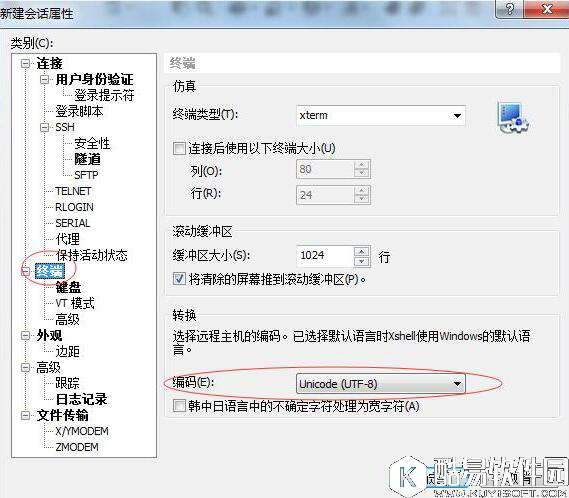 教你如何用xshell来连接远程Linux服务器