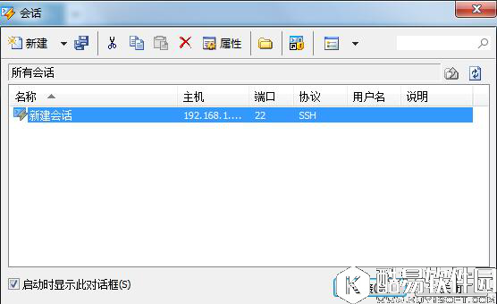 教你如何用xshell来连接远程Linux服务器