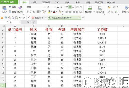 教你如何在wps中的excel表格怎么固定某一行