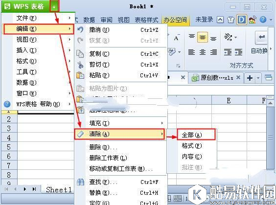 教你如何在wps表格快速清除单元格内容和格式