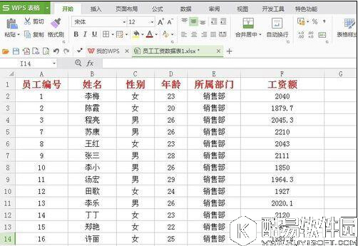 教你如何在wps中的excel表格怎么固定某一行
