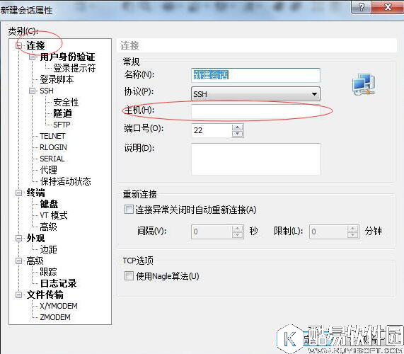 教你如何用xshell来连接远程Linux服务器