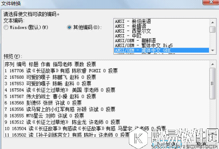 教你如何用WPS将网上信息转存为电子表格