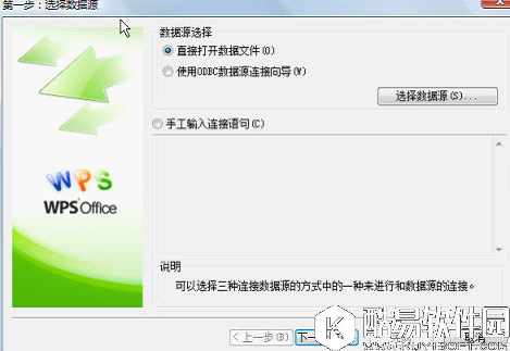 教你如何用WPS将网上信息转存为电子表格