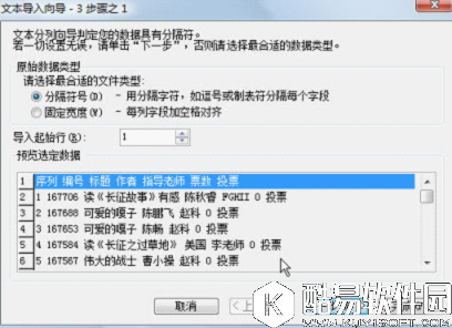 教你如何用WPS将网上信息转存为电子表格