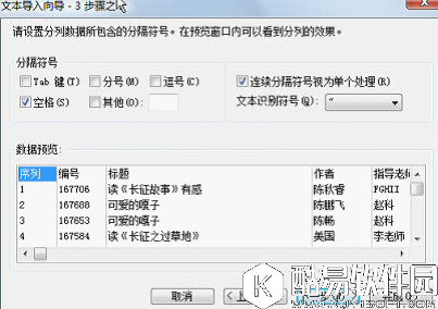 教你如何用WPS将网上信息转存为电子表格