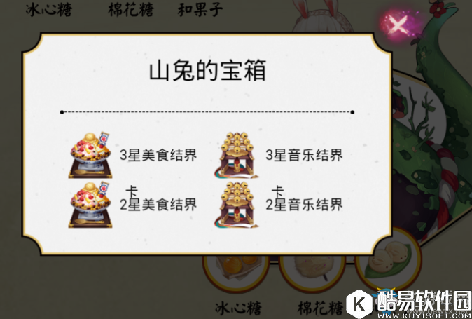 阴阳师儿童节山兔的宝箱奖励一览