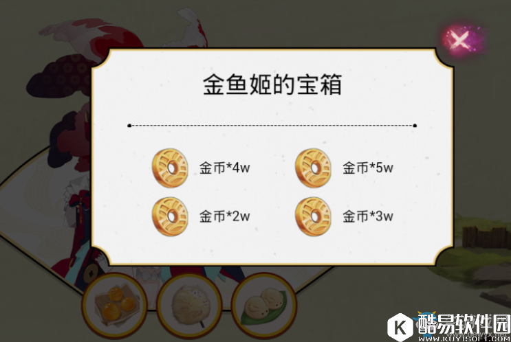 阴阳师儿童节金鱼姬的宝箱奖励一览