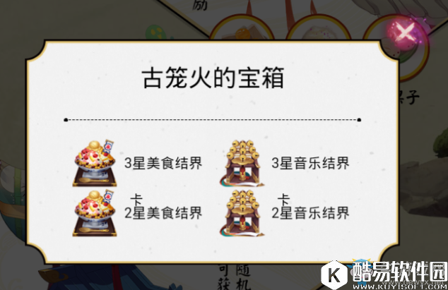 阴阳师儿童节古笼火的宝箱奖励一览