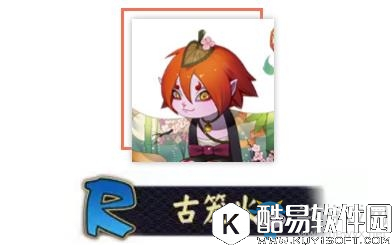 阴阳师古笼火喜欢什么糖果