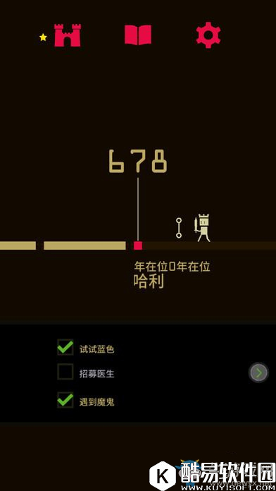 Reigns全功绩获取方式推荐