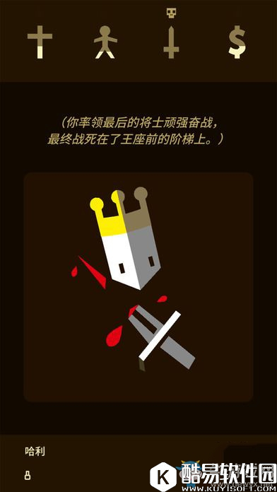 Reigns玩法技巧推荐