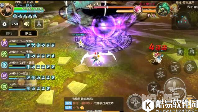 学长带你飞 龙之谷绿龙第一、二关攻略