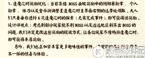 阴阳师逢魔之时土蜘蛛打法 如何获得最多奖励